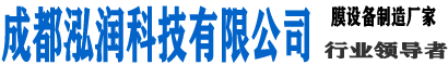 成都泓润科技有限公司